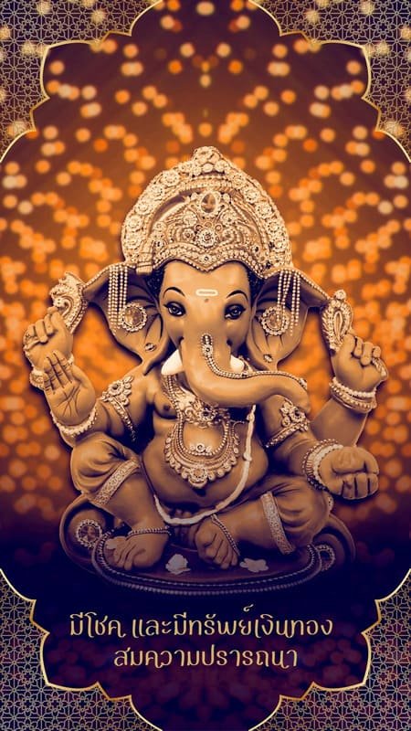 มีทรัพย์ และมีทรัพย์เงินทอง สมความปรารถนา
