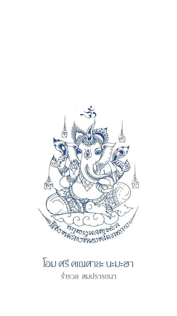 ร่ำรวย สมปรารถนา