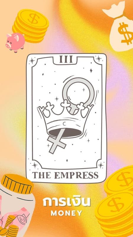 การเงิน ช่วยเรื่องการเงิน มีพลังเสริมเรื่องการเงิน