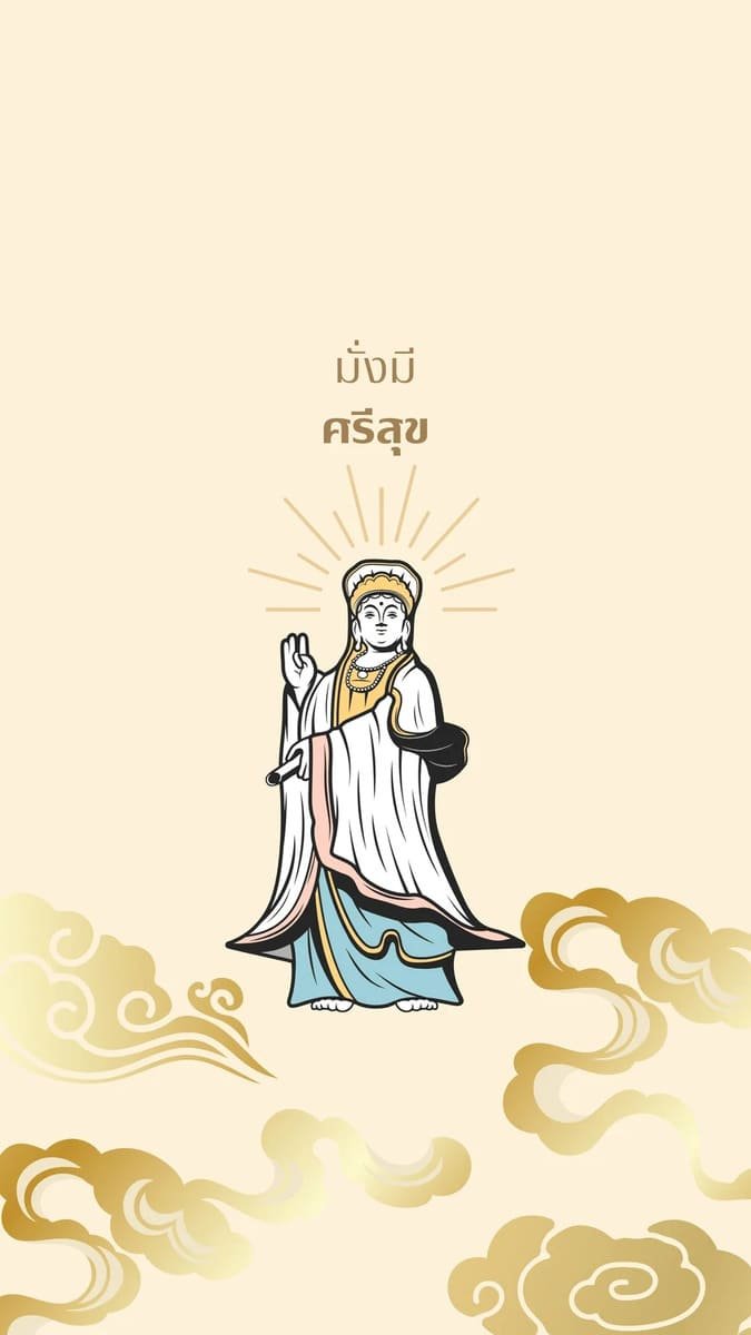 มั่งมีศรีสุข