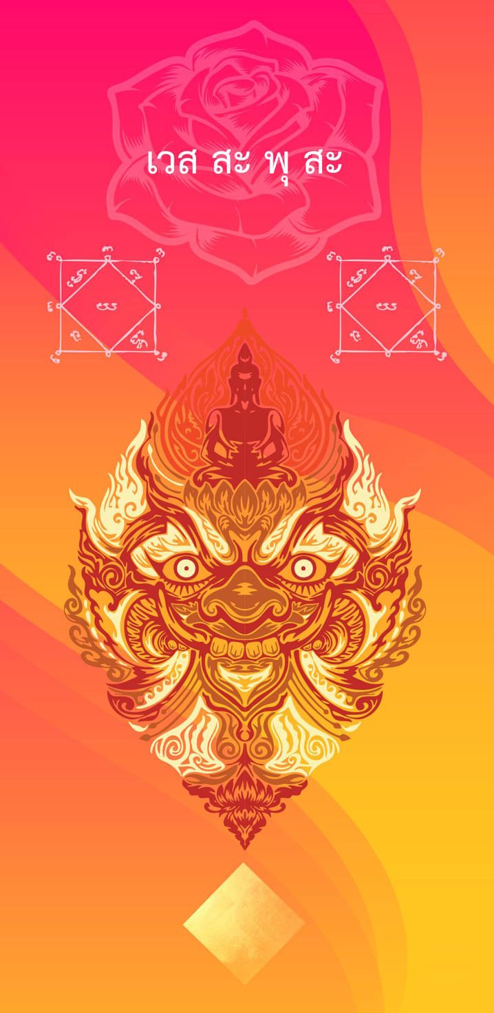 วอลเปเปอร์เสริมดวงท้าวเวสสุวรรณ (สีชมพู)