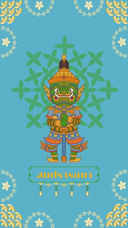 ท้าวเวาสสุวรรณ สมปรารถนา