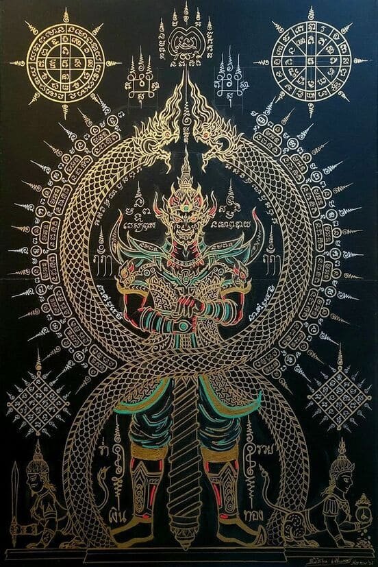 ปกปักรักษาบุญบารมี