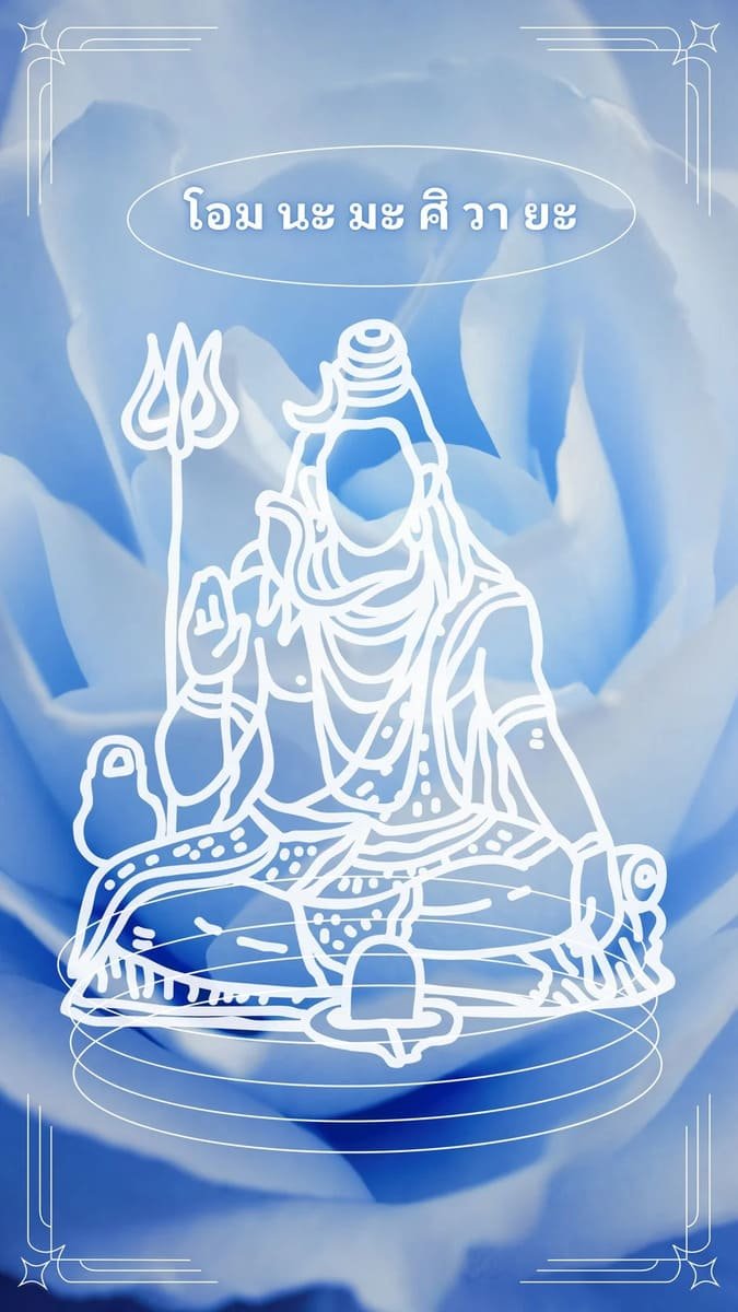 พระศิวะ