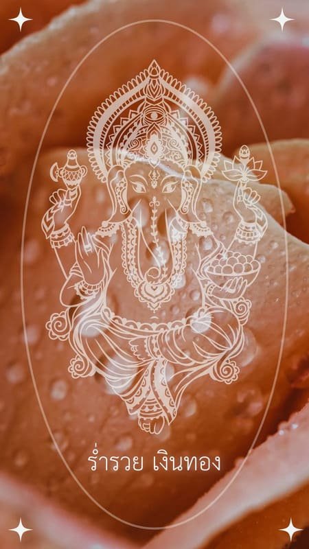 พระพิฆเนศ ร่ำรวย เงินทอง