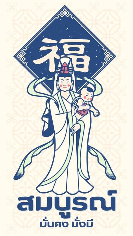 สมบูรณณ์ มั่นคง มั่งมี